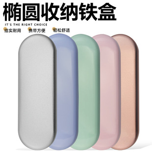 Tinplate box rectangular flip box Oval stationery iron box acne needle tweezers storage box in stock-way