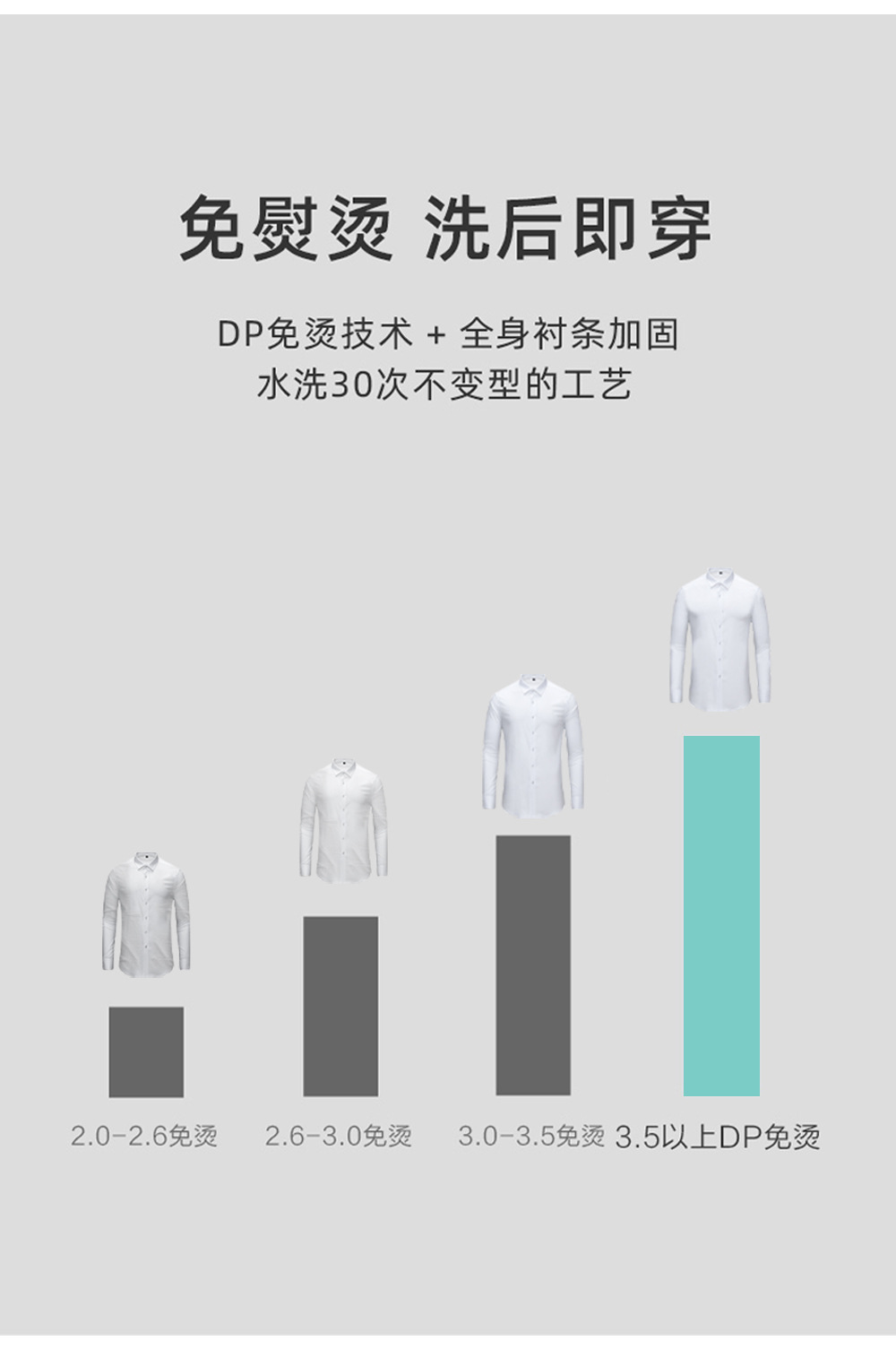DP成衣免烫_09.jpg