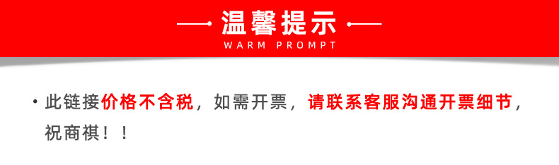 温馨提示