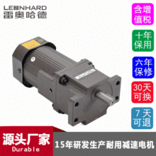 雷奥哈德现货2IK6RGN-C/3-180K单相220V调速定速马达刹车减速电机