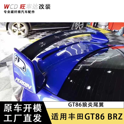 Fixed wind wing Subaru BRZ real carbon fiber
