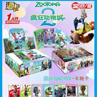 Коллекционные карточки (Zootopia) Zootopia 2 слепой бокс, 32 пачки (160 карт) в коробке