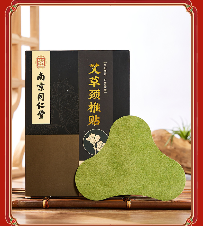 艾草颈椎贴_06.jpg