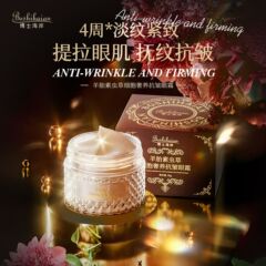 羊プラセンタ、冬虫夏草細胞、抗シワ引き締めアイクリーム、保湿美白アイエッセンスアイクリーム