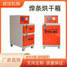 廠家直銷焊條焊劑保溫箱高溫干燥箱雙開門單開門電焊條烘干箱