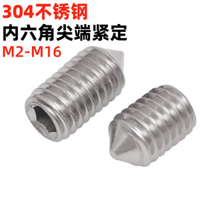 ���ӯ304���P䓃����ǟo�^���^�˾o���ݽz�F��픽zDIN914/GB78