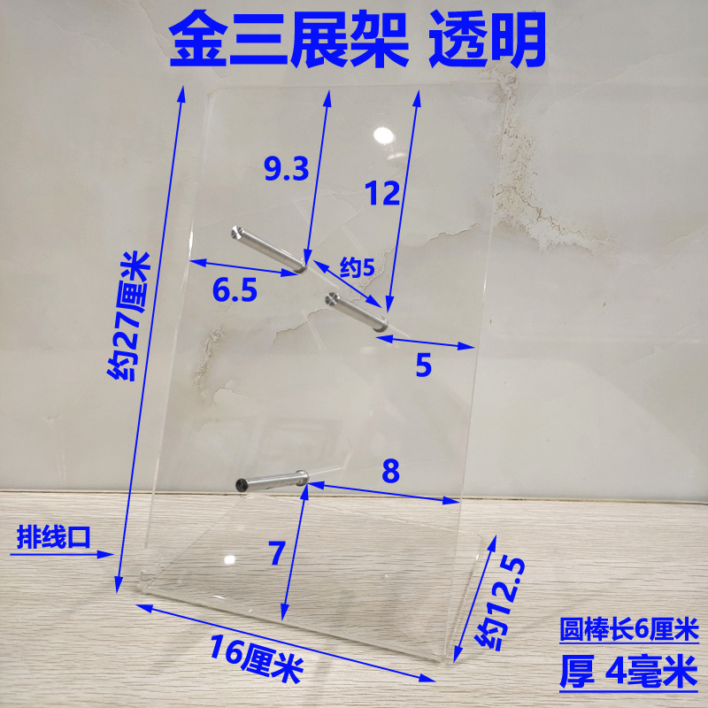 골드 트리플 디스플레이 랙, 두께 약 4, 투명