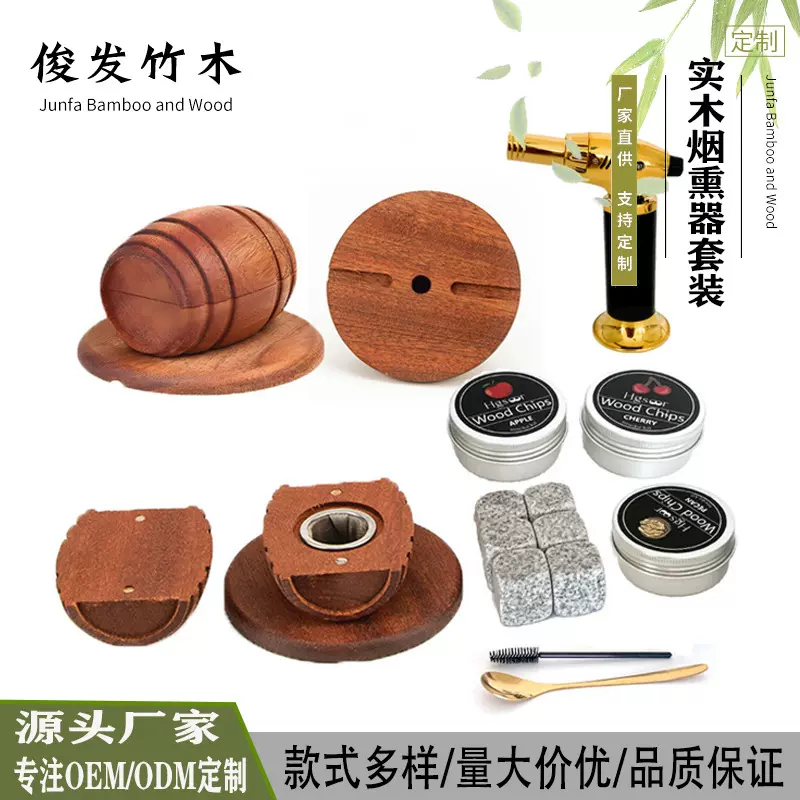 跨境爆款鸡尾酒烟熏器威士忌烟熏器套装木质酒桶调酒木盖木屑冰粒
