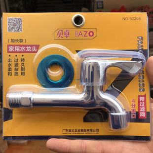 Bezo 92206 Household Faucet 4-Point Extended Filter Stainless Steel Washing Machine Faucet