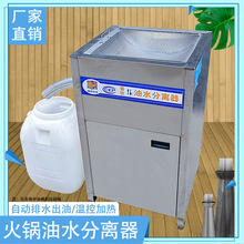 火锅油水分离器厨房餐饮过滤器厨余垃圾干湿分离厂家直销高效