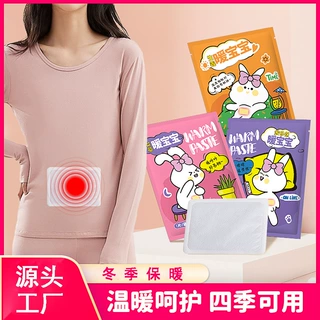 暖贴发热贴生姜益母草艾草发热包批发暖宝宝冬季暖身