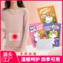 益母草冬季暖身生姜暖贴