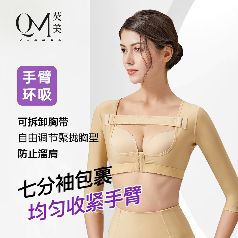 Carefully Selected Arm Compression Shapewear, Butterfly Arm Shaping Garment, Post-Surgery Shapewear, Chest Compression Shapewear for Women