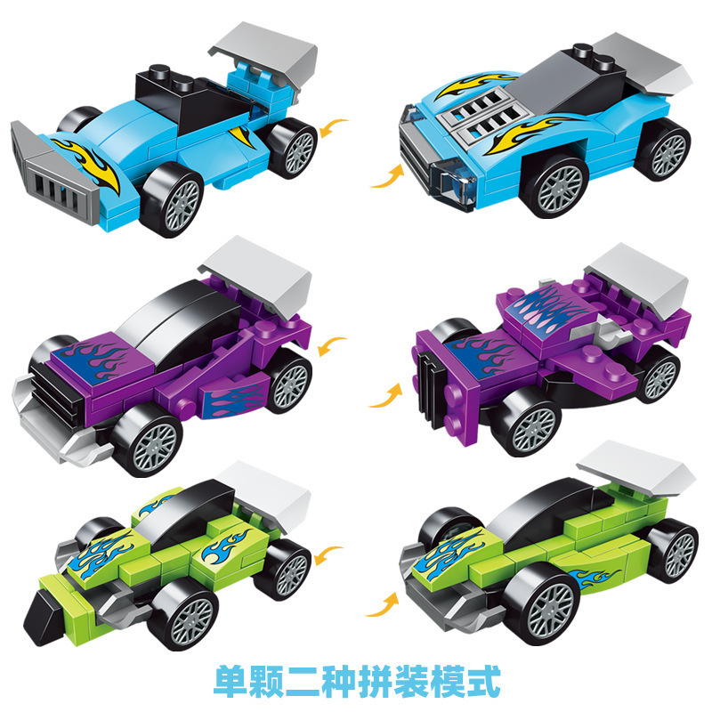 Free Shipping Small Particle Assembled Building Blocks Funny Gashapon Assembly Compatible with Lego Building Blocks Children's Racing Model Car Toys