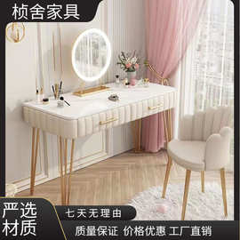 轻奢梳妆台卧室简约2023新款小户型感仿大理石化妆桌子