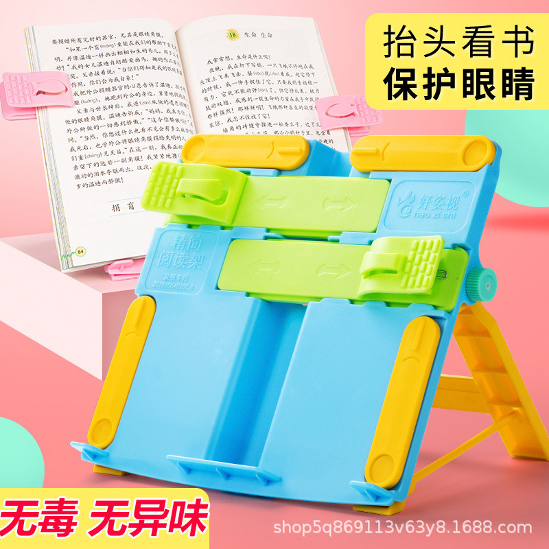 磨砂阅读架折叠看书架儿童读书架便携夹书器桌面书本架学生礼品|undefined