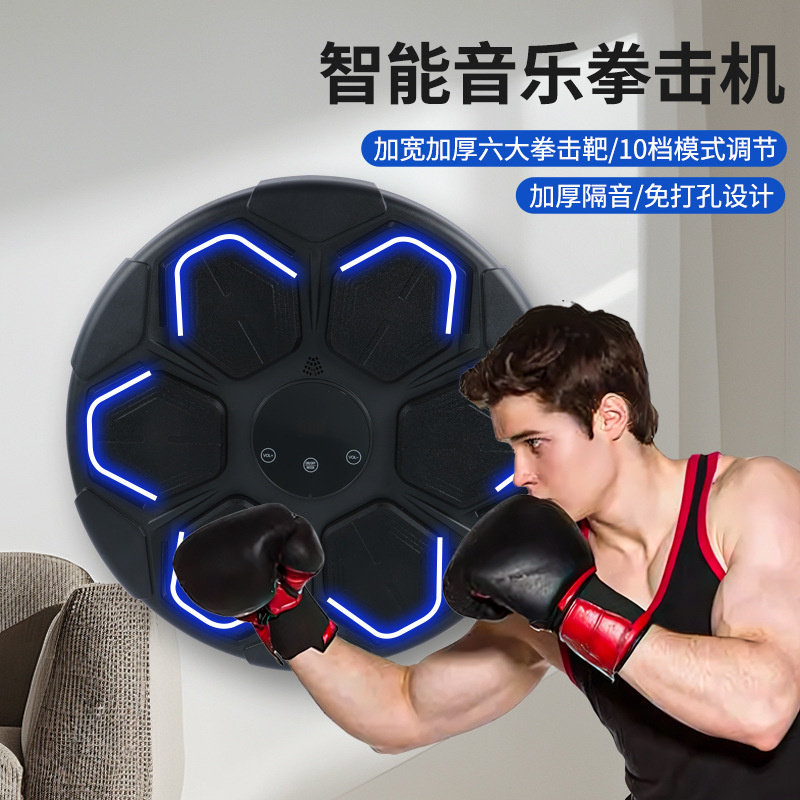 New Smart Boxing Target Bluetooth Music Sports Fitness Boxing Machine Boxing Home Training Boxing Wall Target Wholesale