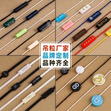 服饰双插吊粒定制涤纶刻字烫金扣绳订做塑料圆柱LOGO吊绳广州厂家