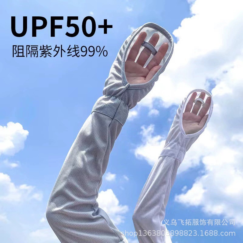 Sun protection ice sleeve gloves for women, summer driving essential, loose-fitting arm guards, UV protection, finger coverage, breathable