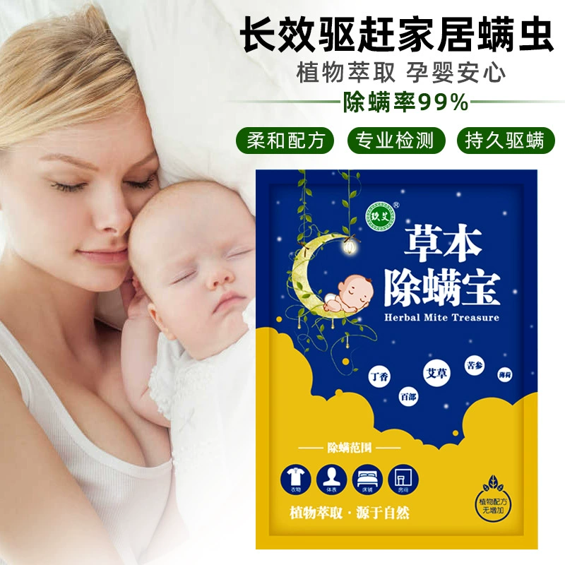 Полынь трава клещ Сумка для беременных и детские специальные растения клещ сумка бытовая кровать клещ сумка оптом