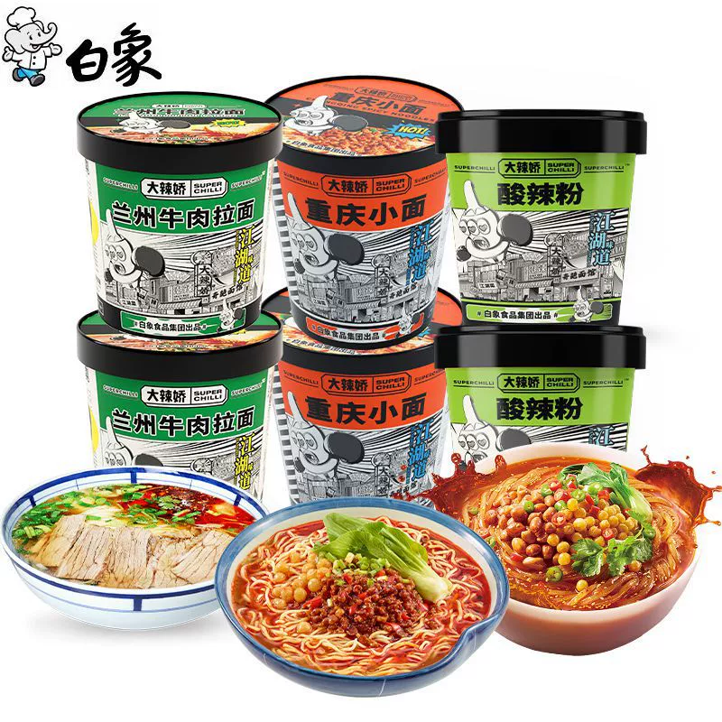 Острая кислая лапша «Белый слон» 108г, в стакане, быстрорастворимая, с костным бульоном, рисовая лапша, улиточная лапша.