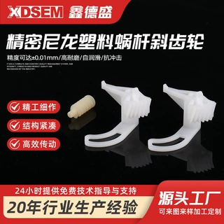 鑫德盛专业制造塑料齿轮蜗杆  汽车大灯调光电机 汽车大灯调节器
