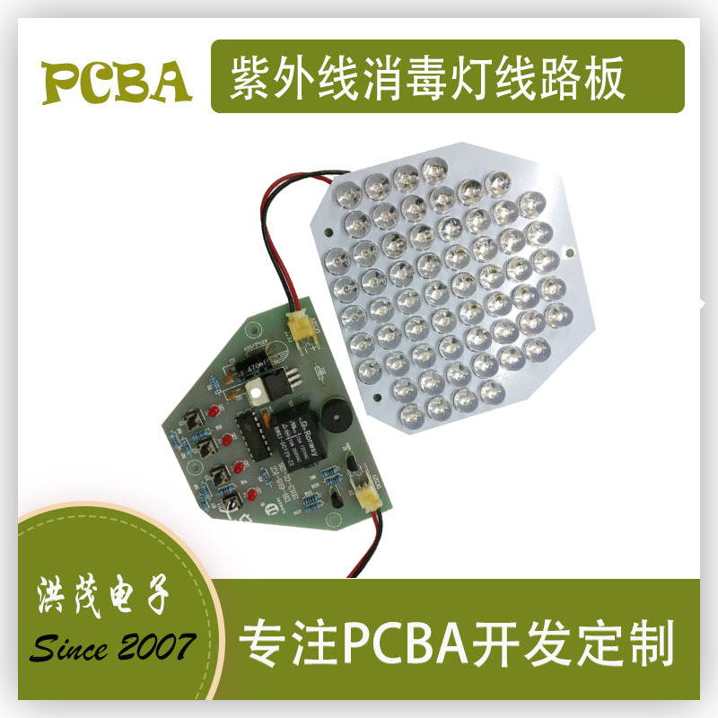 大功率紫外线LED灯线路板设计消毒灯芯片PCBA电路板开发