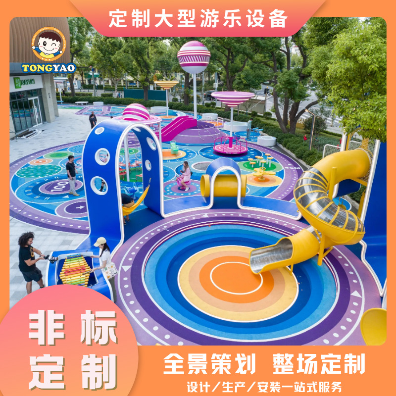 Детский игровой комплекс с горкой Tong Yao TY25361