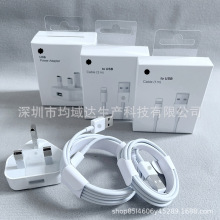 适用苹果5W英规充电器 足5V1AiPhone8/X三角英规充电头数据线套装