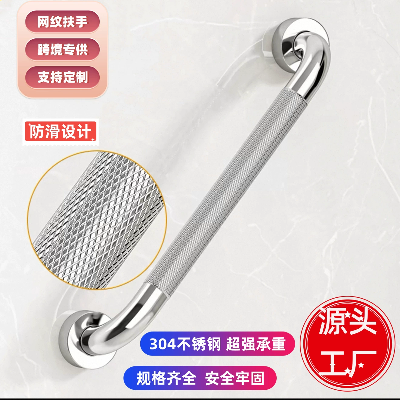 Нержавеющая сталь для ванной комнаты, противоскользящий поручень с накаткой, ванная комната, туалет, ванна, безопасная сетка для поручней для инвалидов и пожилых людей