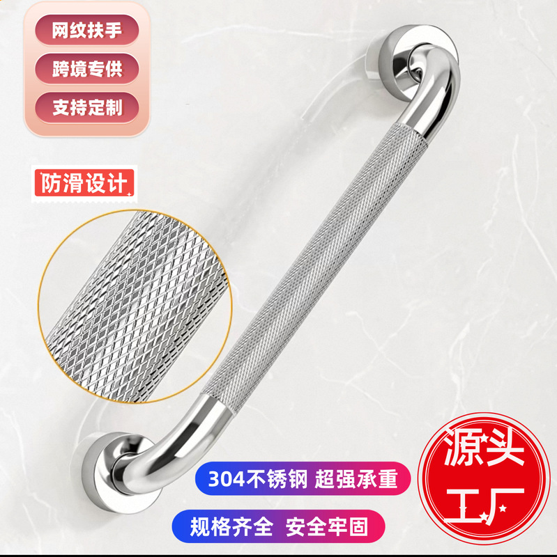 Bathroom Stainless Steel Knurled Anti-Slip Handrail Bathroom Toilet Bathtub Disabled Elderly Safety Handrail Grid Bathroom Stainless Steel Knurled Anti-Slip Handrail Bathroom Toilet Bathtub Disabled Elderly Safety Handrail Grid