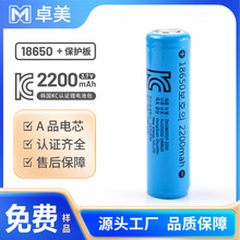 18650电池包3.7V可充电2200mAh大平头加保护板韩国KC认证充电电池