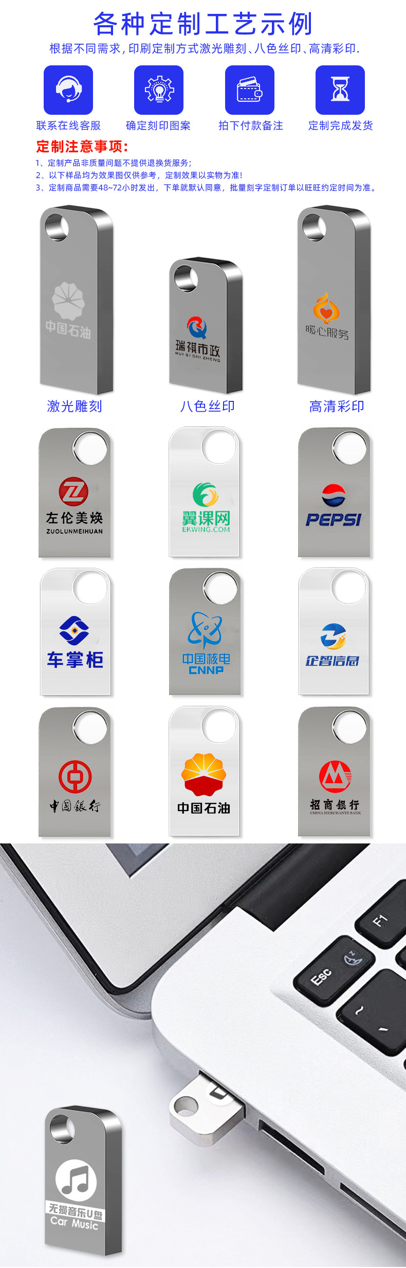 车载U盘详情230423_0007