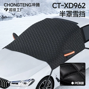 Car Snow Shield, Anti-Freeze Snow Cover, Car Front Windshield Snow Cover, Winter Half-Cover Car Cover, Car Sunshade