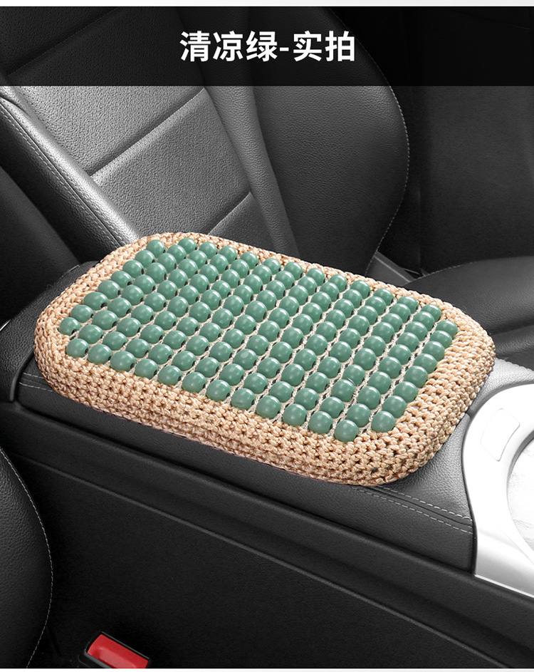 Car Central Armrest Pad Summer Air Layer Wooden Beads Breathable Cooling Booster Pad Elbow Pillow Support Pad Armrest Box Pad