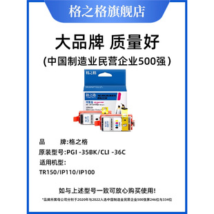 ��֮�� �m�� ����PGI-35 CLI-36 �ڲ����b ip100 ip110��ӡ�Cī��