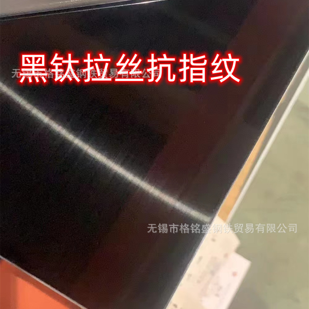 镜面黑钛不锈钢板 黑钛板 304不锈钢拉丝 黑钛不锈钢板 304