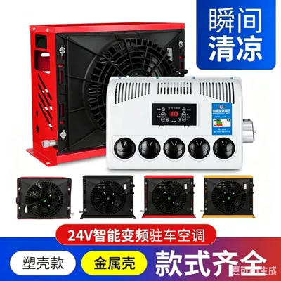 Automotive air conditioning Parking Air Conditioner, 24V