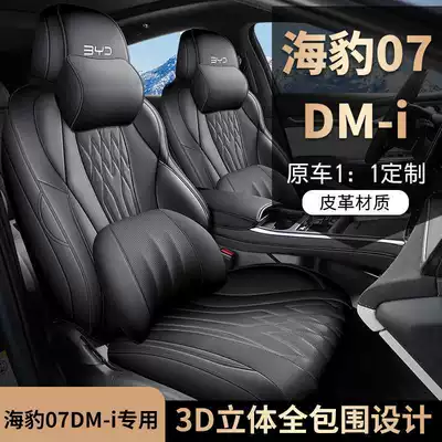 Modelə uyğun (Original) oturacaq örtükləri, 07 dmi/ev car seat