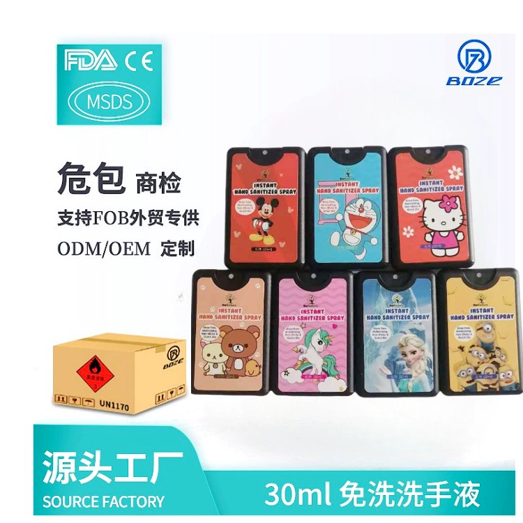 Оптовая продажа портативного спиртового дезинфицирующего спрея-карточек для рук без смывания, 20 мл, для международной торговли, от производителя