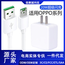 20W快充适用OPPO15梦境版充电器11Plus/A79/A9x/F9/F11Pro充电头