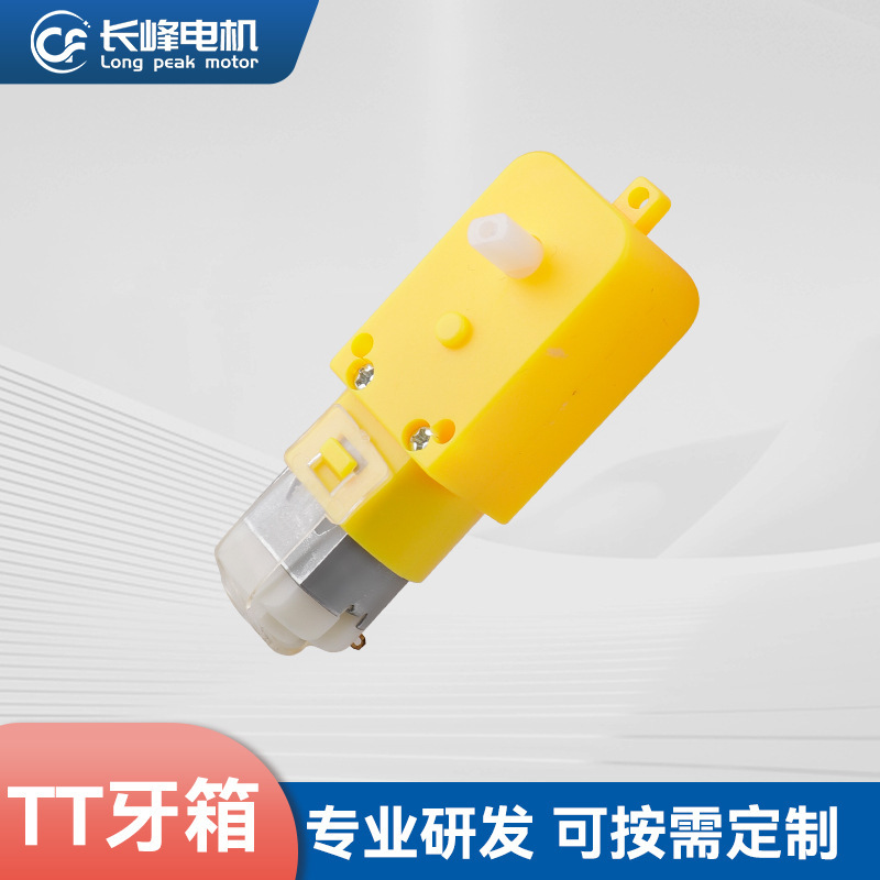 TT歯箱単軸二軸科教玩具ロボットDIY玩具科教実験130減速箱歯車箱|undefined