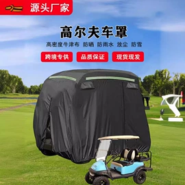 家用防尘罩;其他挡风防雨;电动车车罩
