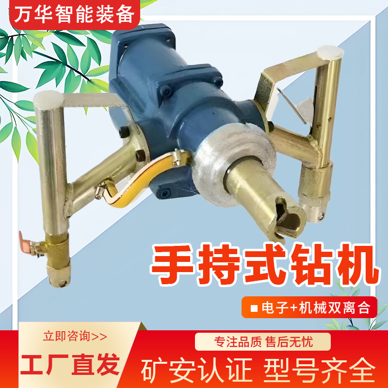 手持气动钻机 煤矿用手持式钻机手持式轻便钻机