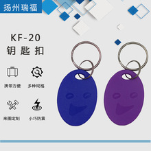 源头厂家加工定制异形笑脸电子门禁卡复旦ic/id多色可印刷激光