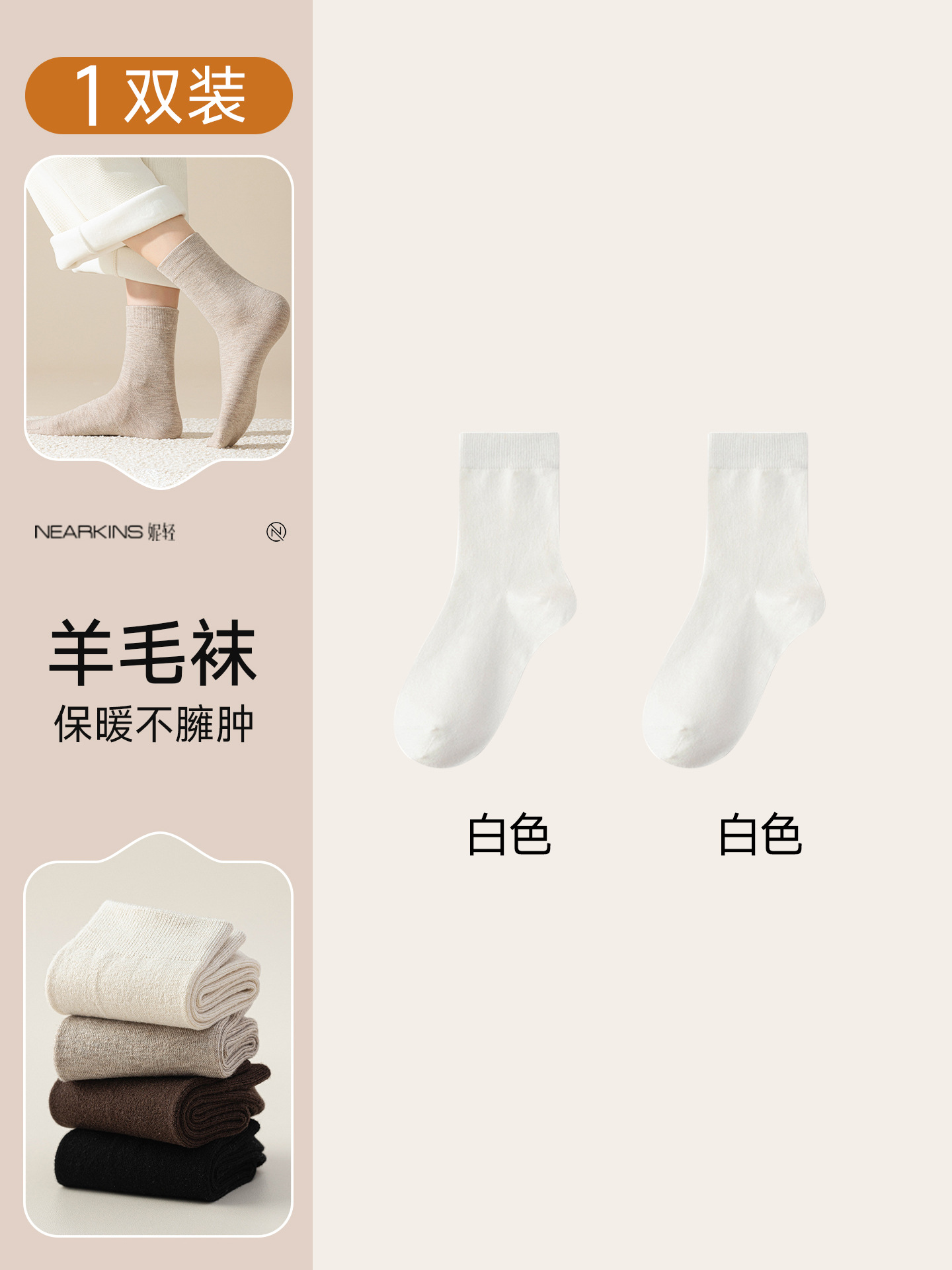 White [women's wool 6%]