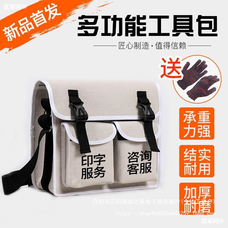 40号帆布工具包多功能维修电工大号小号耐磨男士加大加厚43号42号