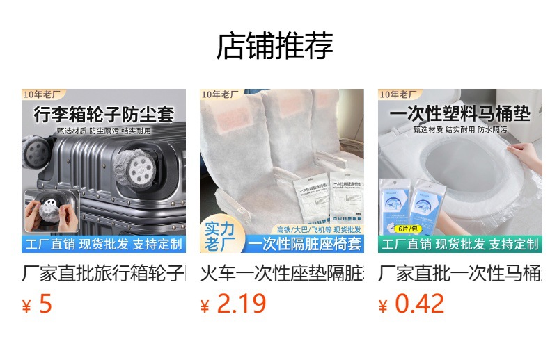 预览状态下无法点击,发布后,可点击跳转到对应的商品页面