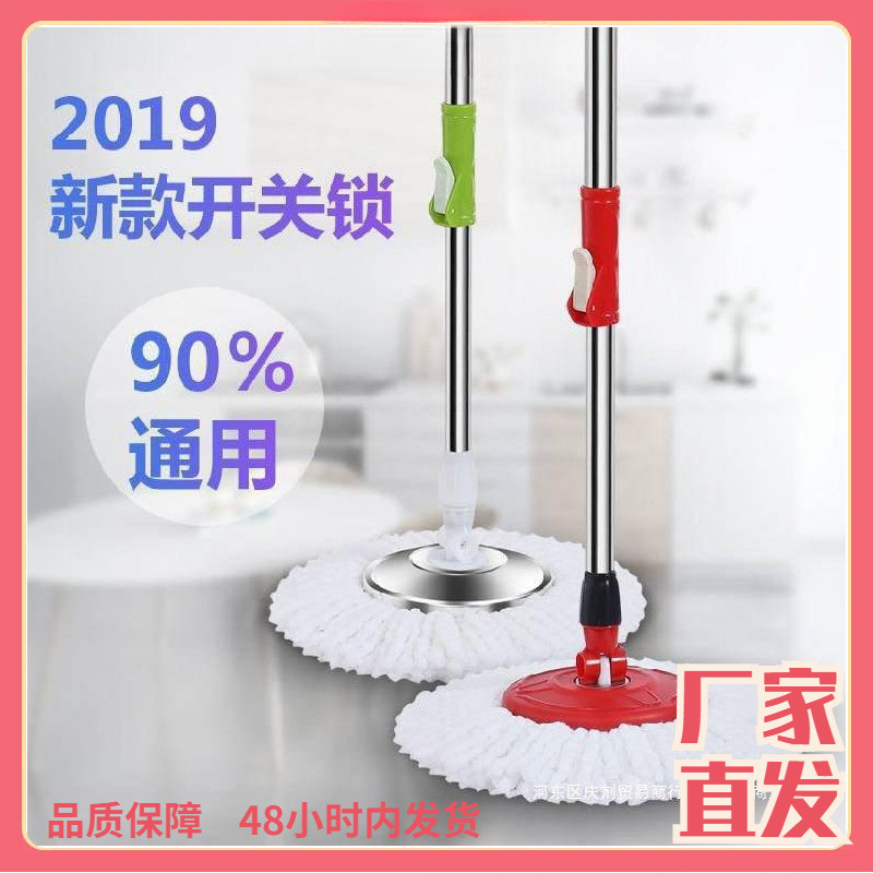 Separate rotating mop household reinforcing rod universal mop head rotatable non-barrel car wash mop stainless steel