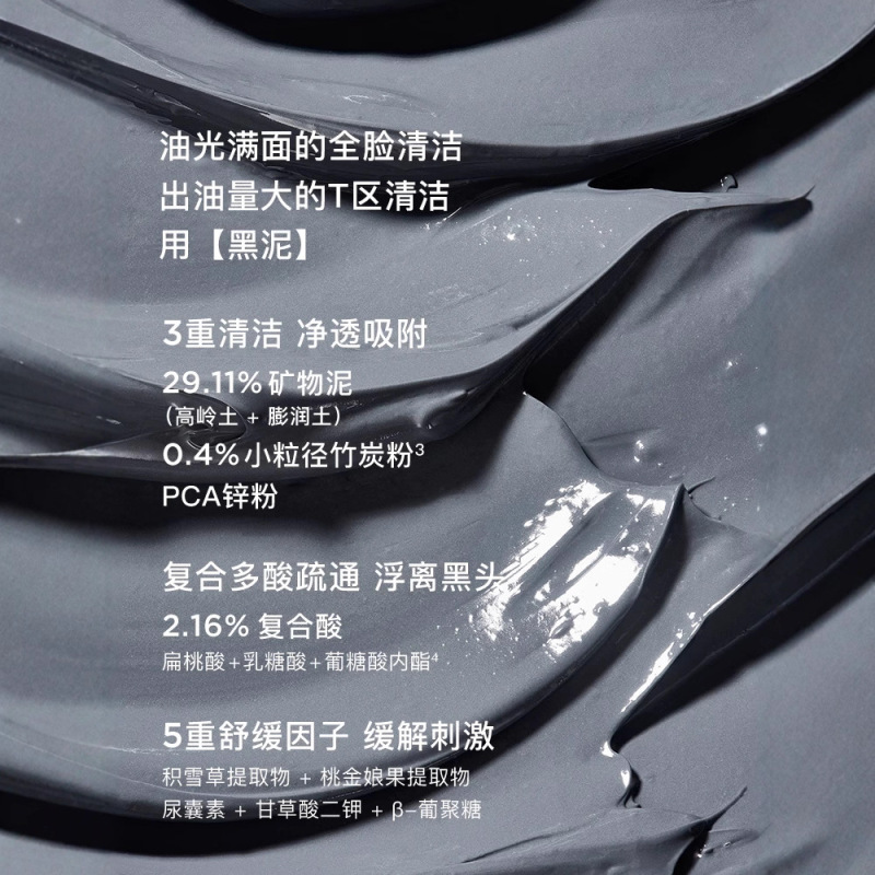 RNW如薇双色泥膜清洁补水保湿男女涂抹面膜双色分区清洁自由搭配|undefined